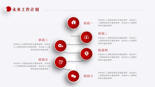 为梦想而战工作总结新年计划PPT模板