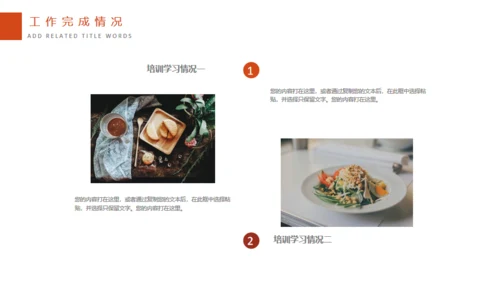 餐饮美食品牌推广营销策划通用PPT模板