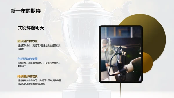 荣耀之路年度回顾