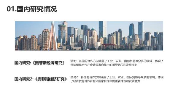 简约风红色金融专业毕业答辩PPT