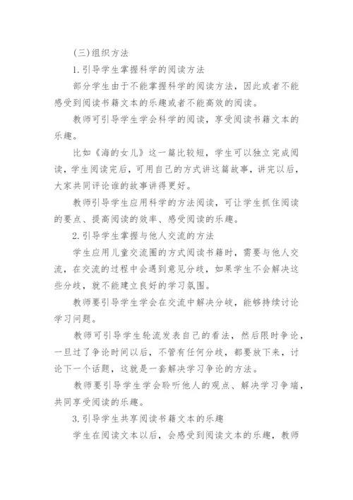 儿童文学研究论文精编.docx