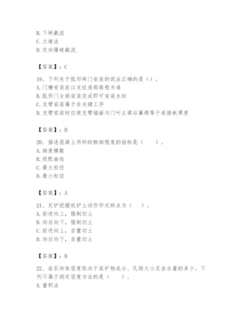 2024年一级造价师之建设工程技术与计量（水利）题库【精选题】.docx