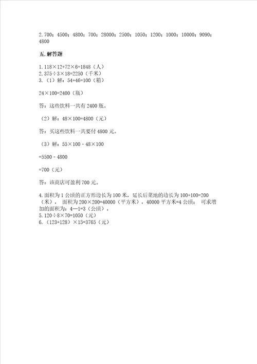北师大版四年级上册数学第三单元 乘法 测试卷及完整答案【网校专用】