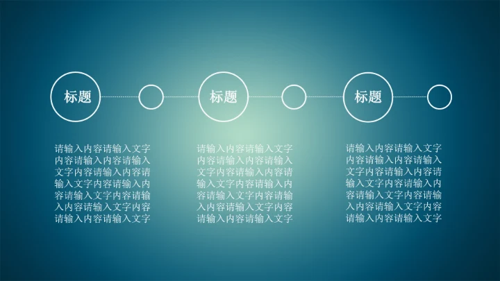 精品微商微营销PPT动态模板