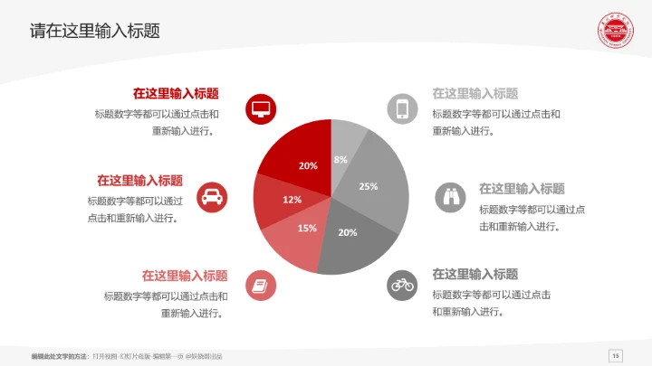 泉州师范学院课题学术汇报毕业论文答辩通用PPT模板