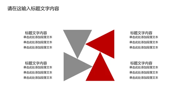 白底简约通用汽车4S店PPT动态模板