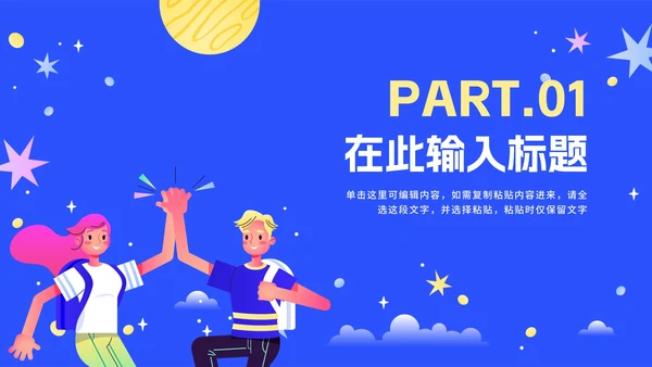 蓝色卡通决胜高考考试主题教育PPT模板