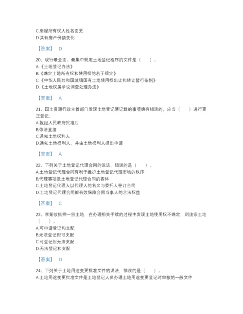 2022年浙江省土地登记代理人之土地登记代理实务点睛提升题型题库A4版可打印.docx