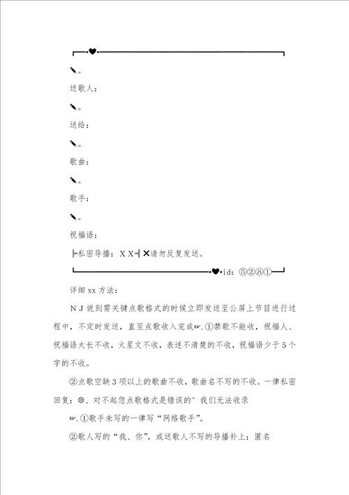 2021年导播工作汇报