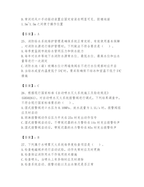 注册消防工程师之消防技术综合能力题库附答案【培优a卷】.docx