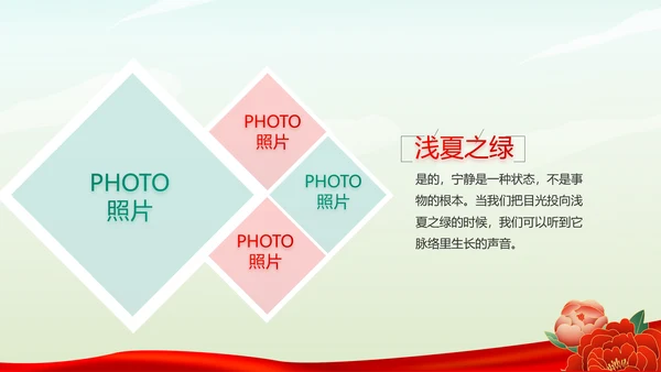 小学生缅怀革命先烈传承红色精神动态PPT模板