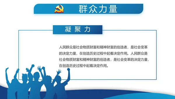 蓝色简约党建党支部年终工作总结学习教育PPT