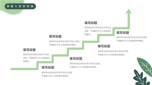 绿色插画风教学通用课件PPT模板