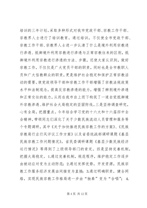 二○○四年领导班子工作总结.docx