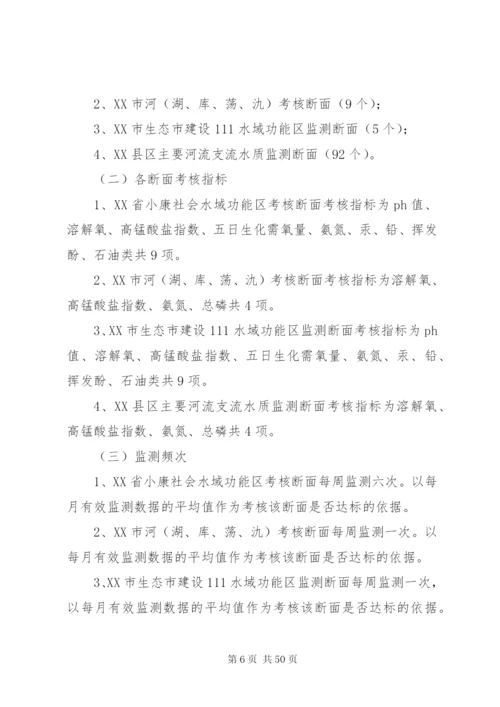 无锡XX县区河长制管理文件范文.docx