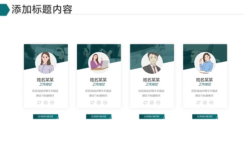 欧美大气企业介绍公司宣传商务PPT模板