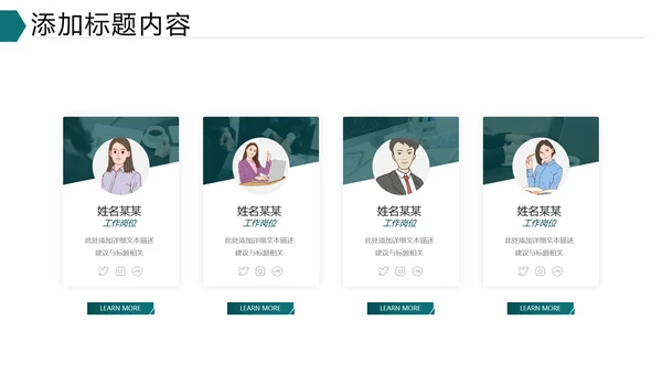 欧美大气企业介绍公司宣传商务PPT模板