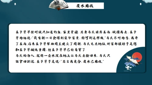 姜子牙中国风通用PPT模板
