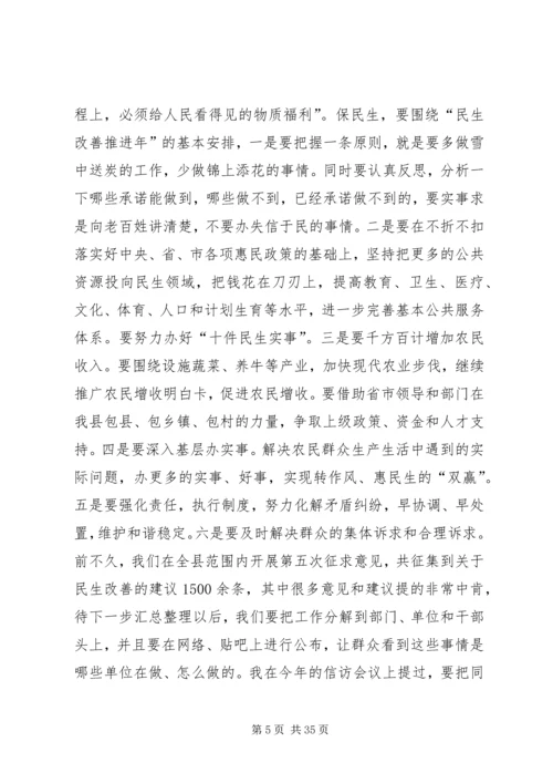 县委书记全县上半年经济分析会议讲话稿精编.docx
