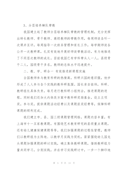 教师研修培训工作总结范文.docx