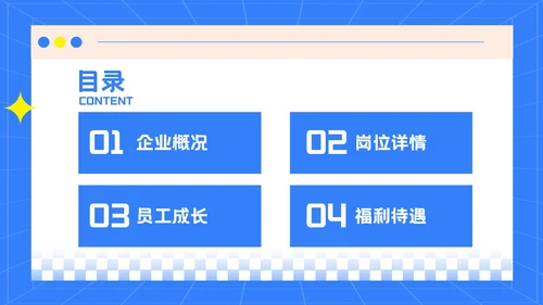 蓝色3D风格企业招聘宣讲PPT模板