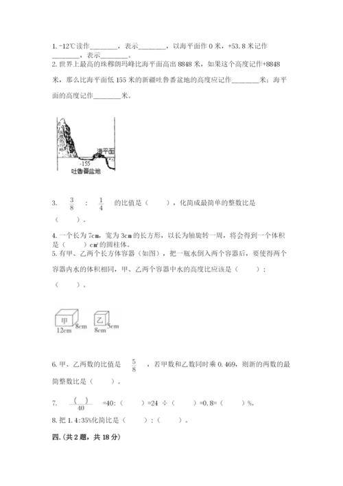 浙江省宁波市小升初数学试卷附答案（考试直接用）.docx