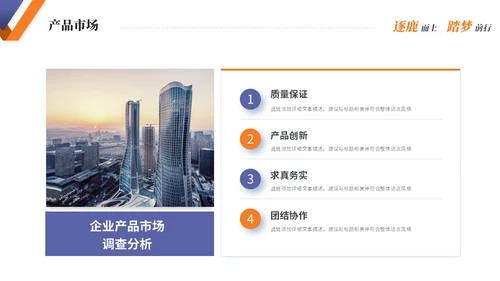 简约商务公司介绍企业介绍产品介绍企业宣传ppt模板