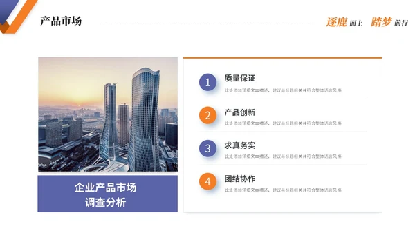 简约商务公司介绍企业介绍产品介绍企业宣传ppt模板