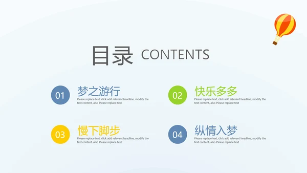 世界旅游电子相册动态PPT
