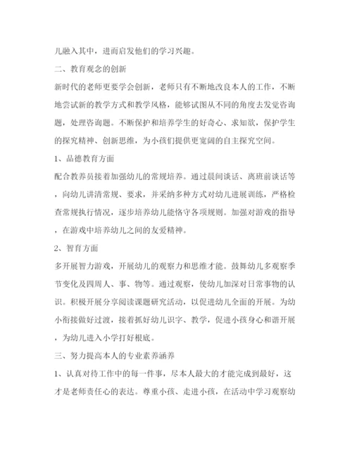精编幼儿园园长工作参考计划范文2).docx