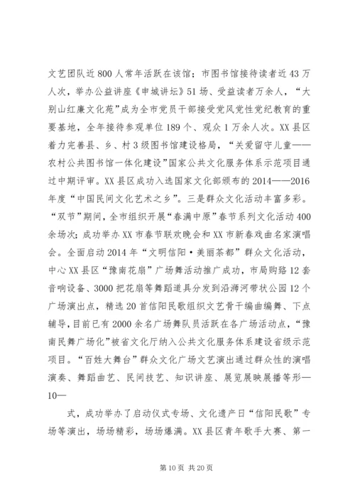 公共文化服务及文化广场建设情况调查问卷 (4).docx