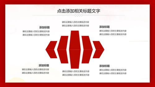 热血军魂强军之梦八一军队部队国防教育PPT模板