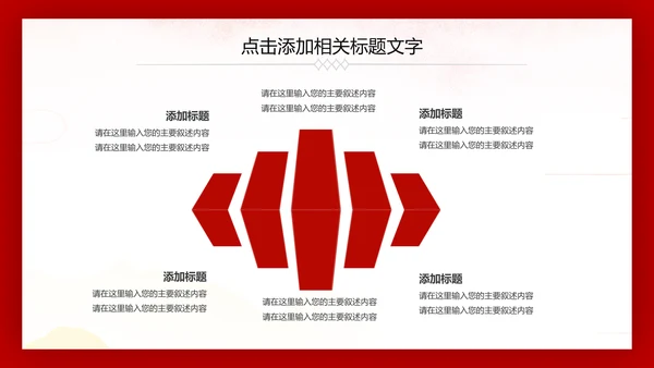 热血军魂强军之梦八一军队部队国防教育PPT模板