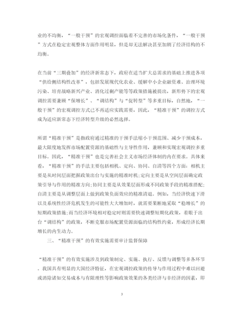 精编年度工作心得体会范文.docx