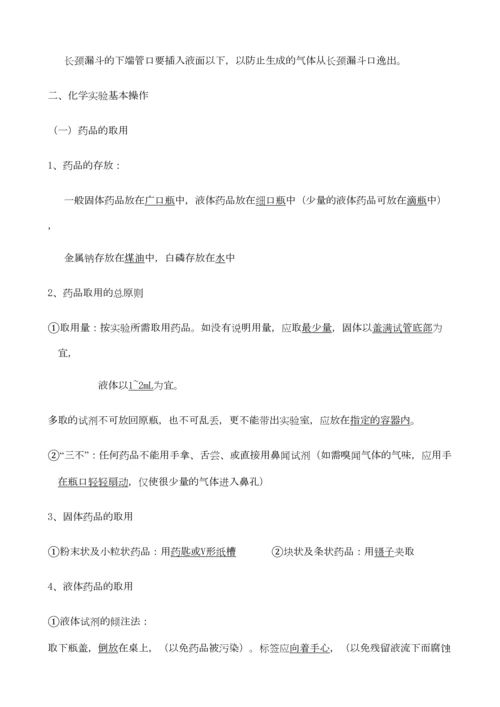 2023年初三化学前三单元知识点总结.docx