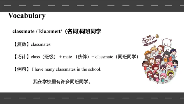 Module 10 Unit 1 We're going to different schools 