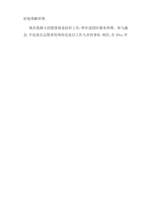 志愿者面试自我介绍范文一分钟.docx