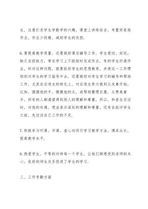 初中教师年度考核总结10篇.docx