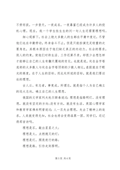 坚定理想信念主题演讲稿.docx