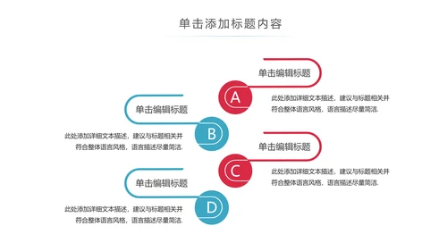 关爱儿童留守儿童爱心公益慈善PPT模板