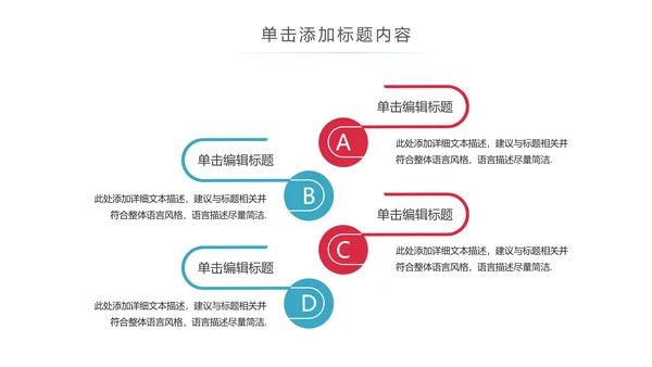 关爱儿童留守儿童爱心公益慈善PPT模板
