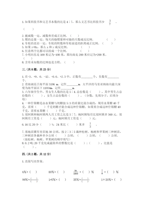 浙教版数学小升初模拟试卷附完整答案【精选题】.docx