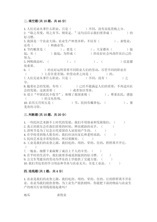 部编版道德与法治四年级下册 期末测试卷【精品】.docx