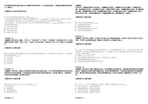 农业农村部对外经济合作中心博士后招收2人模拟卷附答案解析第527期