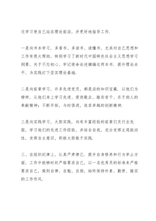 组织开展党史学习教育方面的问题.docx