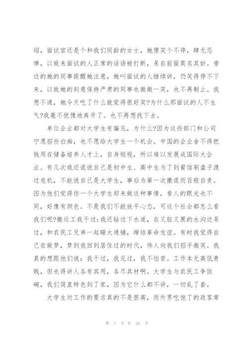 招商工作个人心得体会5篇.docx