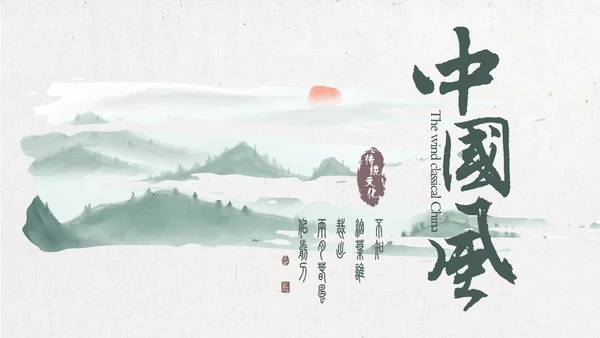 中国风绿意水墨山水花鸟通用PPT模板