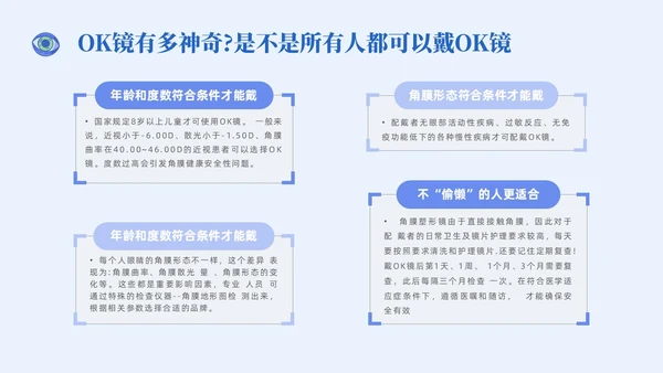插画风简约形状眼镜预防近视近视防控家长会