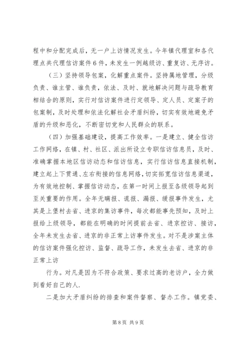 依法行政示范点申报材料 (2).docx