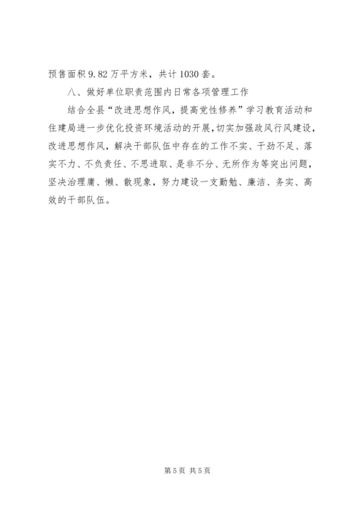 五经部月安全重点工作完成情况汇报.docx